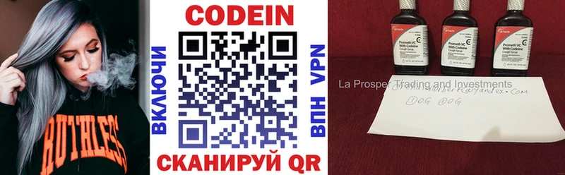 Кодеин напиток Lean (лин)  Лермонтов 