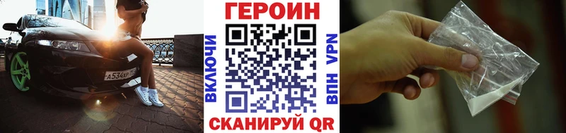 ГЕРОИН белый  закладка  Лермонтов 
