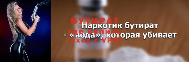 бутират Иннополис